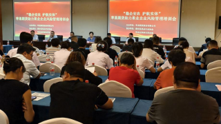期现携手，共绘乡村振兴“斑斓画卷” ——“稳企安农护航实体-苹果期货助力果业企业风险管理培训会”在天水秦安县召开