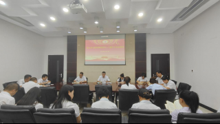 深化思想认识，强化责任担当 ——华龙期货股份有限公司党支部学习贯彻党的二十届 三中全会精神专题学习会议