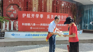 海通证券庆阳西大街营业部开展 “共筑科创未来 理性投资同行”专题投教活动