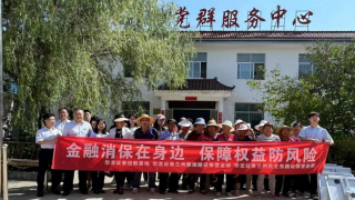 金融消保在身边，保障权益防风险——华龙证券兰州民主东路营业部开展融消费者教育宣传进农村活动