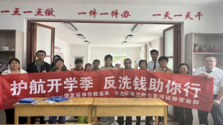 金融为民谱新篇，守护权益防风险 ——金融教育宣传月活动走进晏家坪社区
