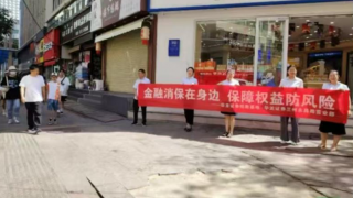 金融消费者教育走进商圈：普及知识，守护权益 ——华龙证券兰州永昌路营业部