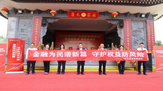 “担当新使命，消保县域行” ——华龙证券投教基地走进榆中县康太家园开展金融教育宣传月活动
