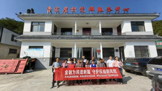 “担当新使命，消保县域行”——华龙证券天水分公司、天水广场营业部开展金融教育宣传月进乡村活动