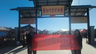2024世界投资者周——金融知识下乡，助力乡村振兴