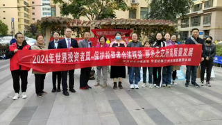 华龙证券兰州东岗西路营业部 2024世界投资者周宣传活动