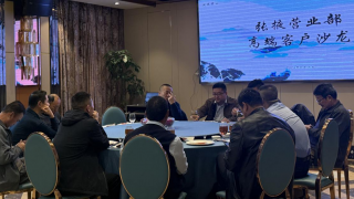 踔厉奋发新征程，投教服务再出发——国泰君安证券张掖县府南街营业部高端客户沙龙小记