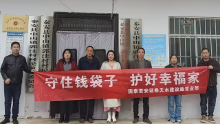 国泰君安证券天水建设路营业部走进中山镇郭洼村社区