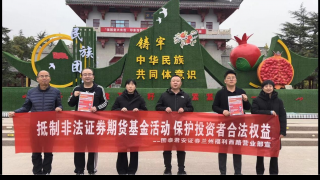 国泰君安证券兰州福利西路营业部组织开展”跑遍中国·2024年中国证券业防范非法证券宣传线上健康跑“宣传活动