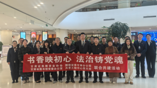 甘肃证券期货业协会、国信证券甘肃分公司与甘肃省图书馆党委办公室、共享工程中心开展“书香映初心，法治铸党魂”联合党建活动