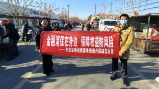 投教启新程，消保暖寒冬