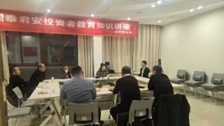智慧碰撞，收获满满 ——“陇塬财道”茶话会纪实