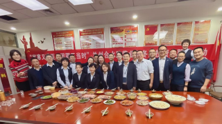 岁寒又冬至，团圆正当时 ——华龙证券兰州合水路营业部冬至投资者联谊活动