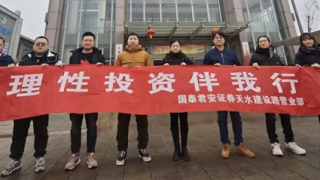 理性投资伴我行、共筑防非安全线 ——国泰君安证券天水建设路营业部走进天水桥南家居建材城
