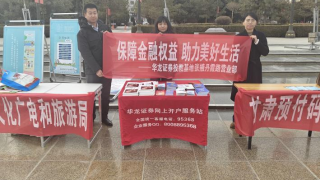 保障金融权益 助力美好生活