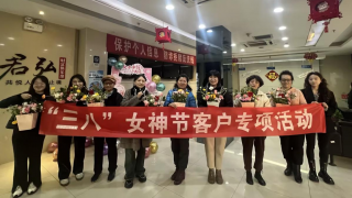 国泰君安证券兰州酒泉路“不负时光、向美而生”暨三八女神节插花客户体验活动