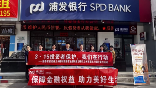 国泰君安证券兰州福利西路营业部开展“3·15”投资者 权益保护教育宣传专项活动