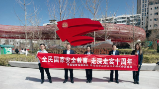 强化安全意识，践行责任担当 ——4•15全民国家安全教育日普法宣传活动总结