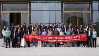 中信建投证券联合上交所举办“我是股东” 走进上市公司金徽股份、金徽酒