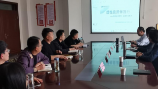 国泰海通证券酒泉南大街营业部走进企业开展期货专题交流活动​