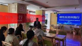 理性投资伴我行，共筑社区防诈“防火墙” ——国泰海通证券兰州福利西路营业部走进公园路西社区