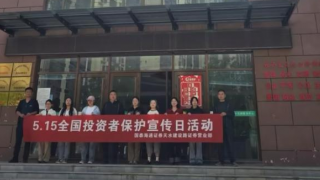 “5.15全国投资者保护宣传日活动” ——国泰海通证券天水建设路营业部走进秦安县兴国镇河川社区