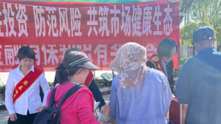 国泰海通证券嘉峪关新华中路营业部“5·15全国投资者保护宣传日”活动纪实