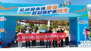 凝聚合力 协同联动 —— 国泰海通证券兰州庆阳路营业部 “5.15 全国投资者保护宣传日” 活动纪实