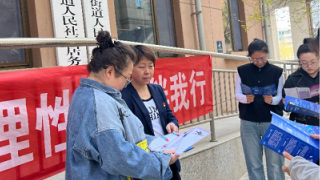全民反洗钱，共筑防火墙 ——国泰海通证券嘉峪关新华中路营业部反洗钱宣传活动纪实