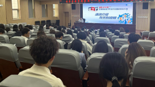 投资者教育进百校——走进甘肃林业职业技术大学