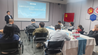 金融衍生品知识培训（期权专题） ——国泰海通证券嘉峪关新华中路营业部投教讲座活动