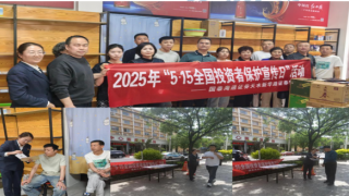 国泰海通证券天水新华路营业部开展 5.15全国投资者保护宣传活动