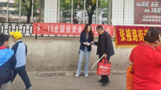 守护财富安全，筑牢防非安全网 ——国泰海通证券兰州酒泉路营业部开展“5·15”系列活动