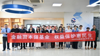 金融固本强基业  权益保护惠民生 ——华龙证券兰州七里河证券营业部开展五月投资者教育活动
