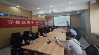 国泰海通证券天水建设路营业部开展 “守护钱袋子，护好幸福家”活动