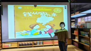 童心探财商，智慧伴成长 ——国泰海通证券张掖营业部亲子财商主题活动​