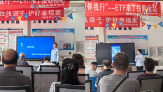 “理性投资伴我行--守住钱袋子，护好幸福家”——国泰海通证券张掖营业部818理财节周末活动小记