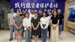 践行投资者保护责任，筑牢金融安全防线——西部证券甘肃分公司参加甘肃辖区投资者保护系列展活动