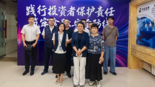 以投资者为本，华泰证券兰州东岗西路营业部积极参与甘肃辖区投资者保护系列展活动