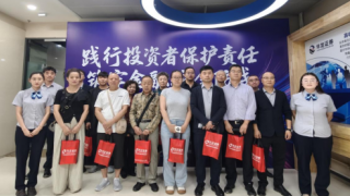 以案为鉴强意识 以践促行护市场——方正证券兰州和政东街营业部参加甘肃辖区投资者保护系列展活动
