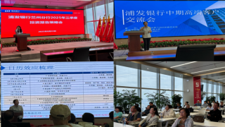 8月22日下午,国泰海通证券兰州庆阳路营业部应浦发银行邀请,在其主办的“浦发银行兰州分行2025年第三季度投资策略报告会”上,为30余名受邀的高净值投资者带来了一场专业的证券市场投资分享。会上,营业部 携手并进 共创价值——国泰海通证券与浦发银行高端客户沙龙活动