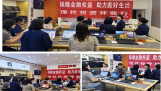 9月16日下午,国泰海通证券张掖县府南街营业部走进甘州区弘升电子技术有限责任公司,开展2025年金融教育宣传周主题活动。通过案例讲解+互动问答的创新形式,重点普及金融诈骗识别技巧与理性投资策略帮助企业 国泰海通证券张掖县府南街营业部金融知识进企业 筑牢安全防护网