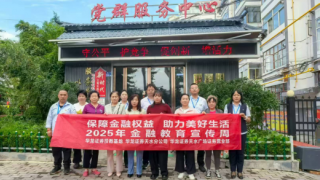 “保障金融权益 助力美好生活”——华龙证券天水分公司、天水广场营业部进社区活动