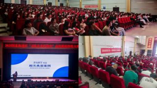 守护青春钱袋子，共筑金融安全网——国泰海通证券兰州酒泉路营业部走进兰州工商学院