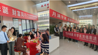 月满华诞 财富同行——华龙证券华亭仪洲大道营业部中秋国庆节理财沙龙活动