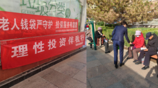 国泰海通证券张掖县府南街营业部2025年“世界投资者周”活动小记