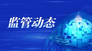 金融监管总局 中国人民银行 中国证监会 财政部关于健全金融机构治理的实施意见