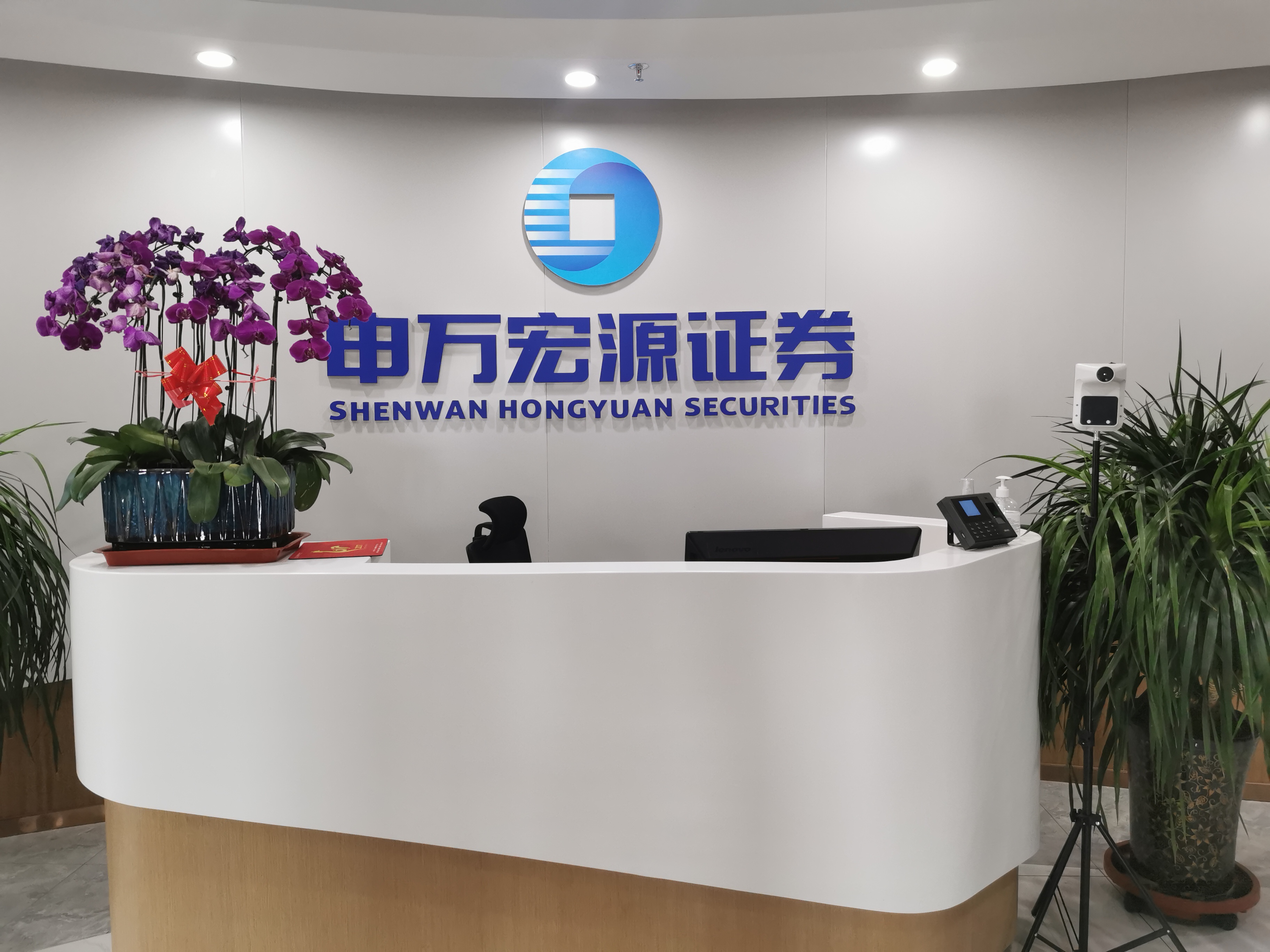 申万宏源证券有限公司，是由新中国第一家股份制证券公司——申银万国证券股份有限公司与国内资本市场第一家上市证券公司——宏源证券股份有限公司，于2015年1