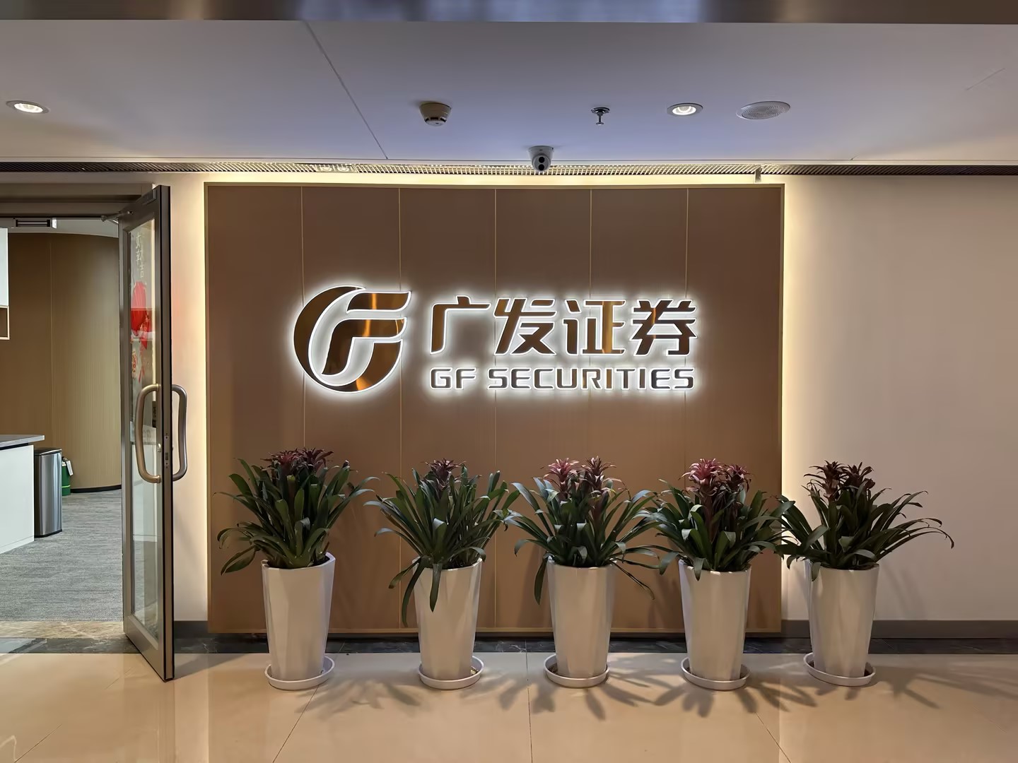 广发证券股份有限公司(以下简称“广发证券”)成立于1991年，是国内首批综合类证券公司，先后于2010年和2015年分别在深圳证券交易所及香港联合交易所主板上市(股票代码：00
