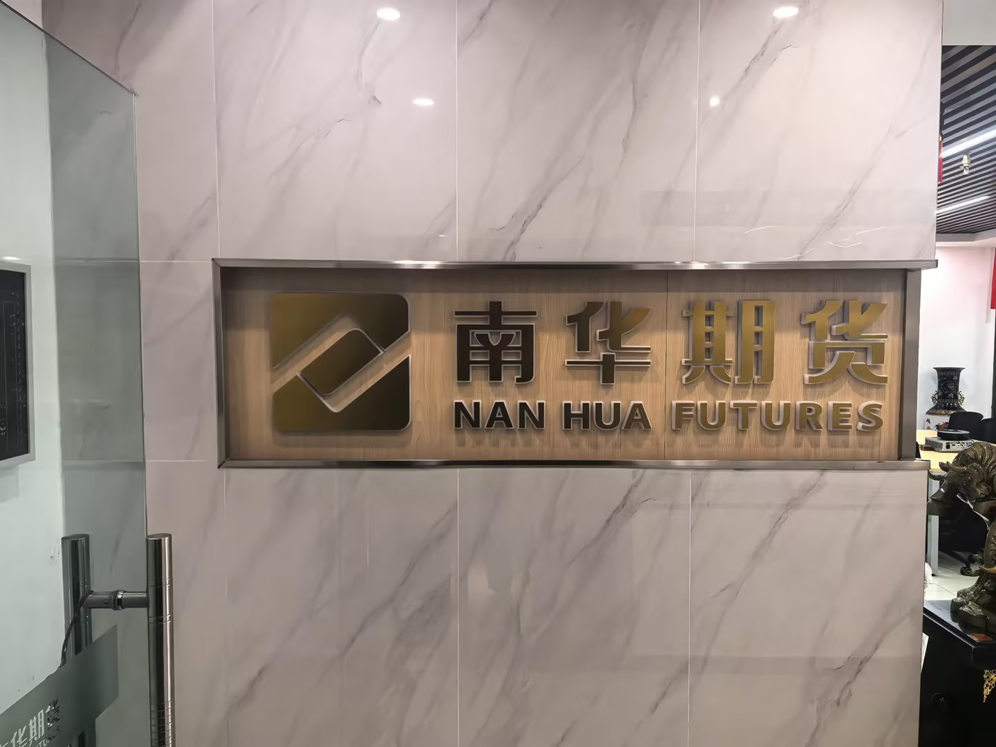 南华期货股份有限公司甘肃分公司，位于中国西部经济重镇兰州市的南华期货有限公司甘肃分公司，是经中国证监会批准，具有《期货经营许可证》的合法期货经营机构，是南华期货有限公司响应开发西部号召，积极拓展新的业务空间的战略性决策结果。